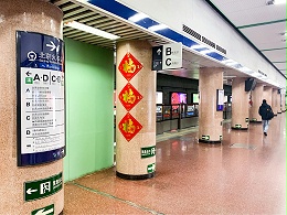 美汐清潔丨北京地鐵2號線日常保潔服務