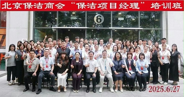 美汐清洁商学院