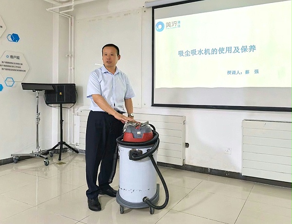 美汐清洁商学院