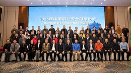 美汐清洁董事长出席高空服务业安全研讨会 共筑行业安全防线