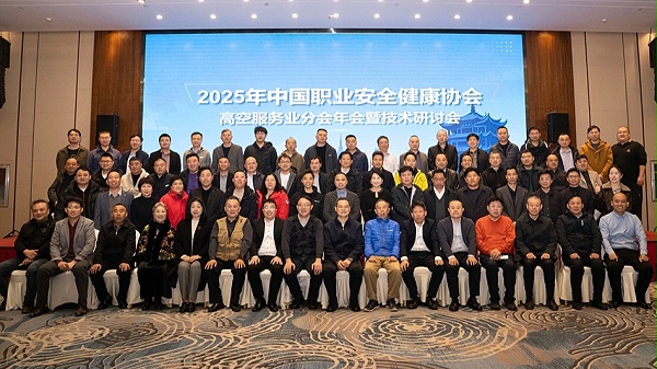 高空协会,外墙清洗,美汐清洁