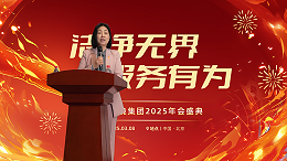 美汐环境集团2025年度工作会议圆满召开：锚定高质量发展，擘画“空间健康生态”新蓝图