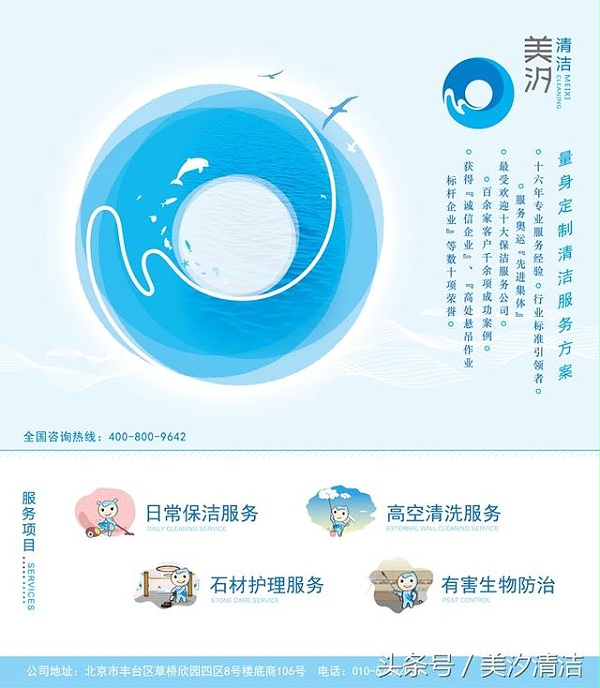 北京保洁公司,专业保洁公司,美汐清洁,保洁员,机器替代人工