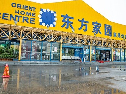 美汐环境 | 东方家园家居广场环境消杀服务