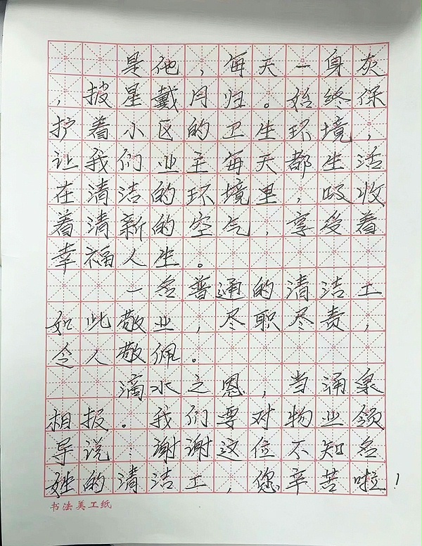 美汐清洁2