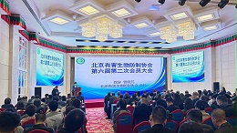 北京有害生物防制协会第六届第二次会员大会顺利召开