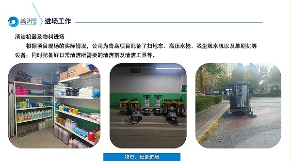 港中旅青岛项目工作汇报(1)_06 港中旅青岛项目工作汇报(1)_06