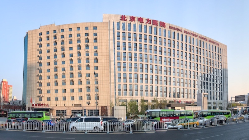 北京电力医院向美汐清洁颁发荣誉证书