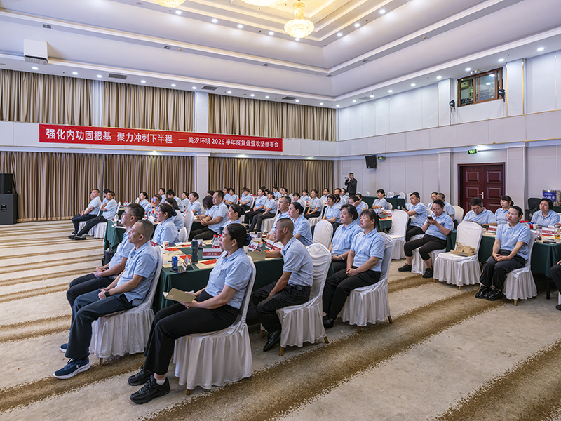 美汐环境,美汐清洁,北京保洁公司