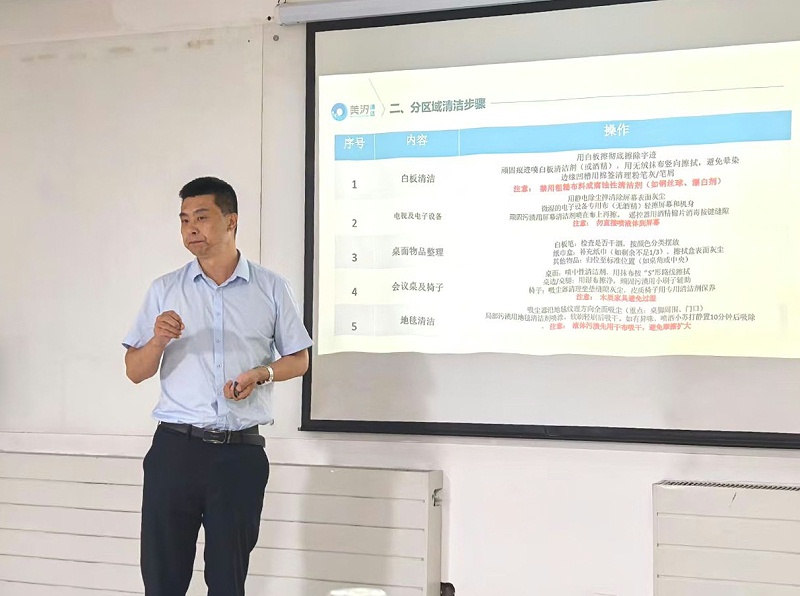 美汐清洁商学院