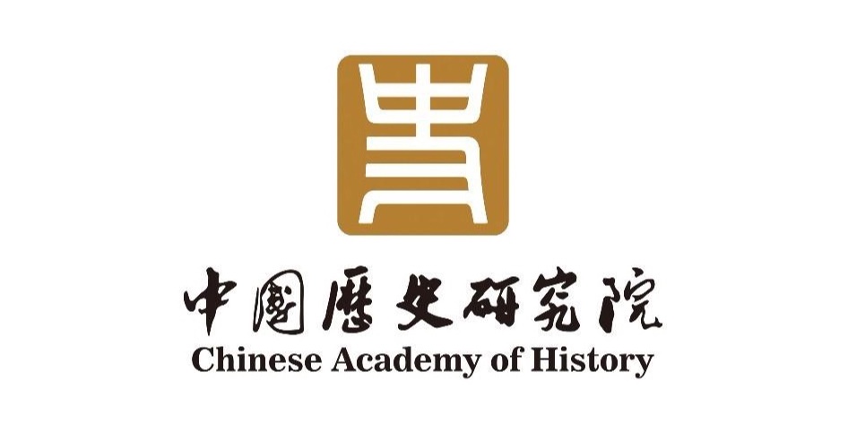 中國歷史研究院