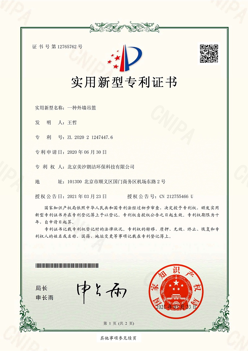 美汐清洁,美在岗位摄影展,北京保洁公司