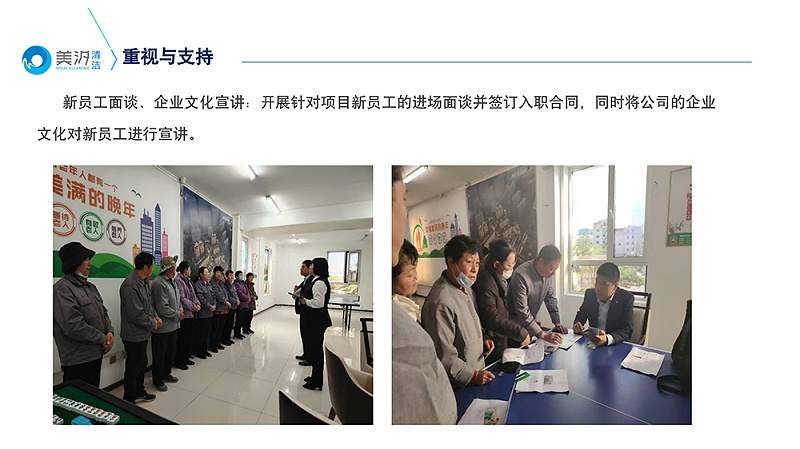 港中旅青岛项目工作汇报(1)_01(1)