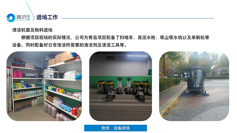 港中旅青岛项目工作汇报(1)_06